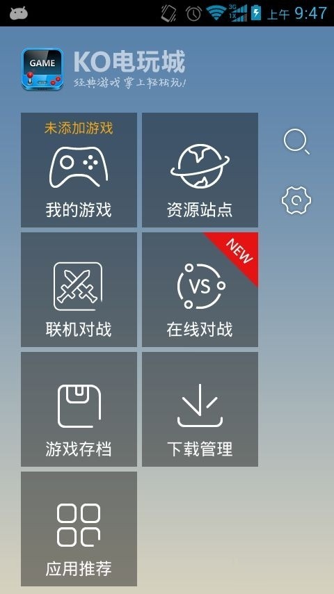 ko电玩城手机版下载安卓正式版