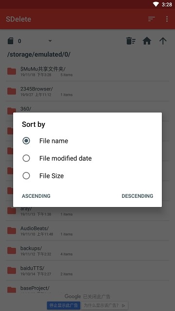 sdelete安卓版下载最新免费版