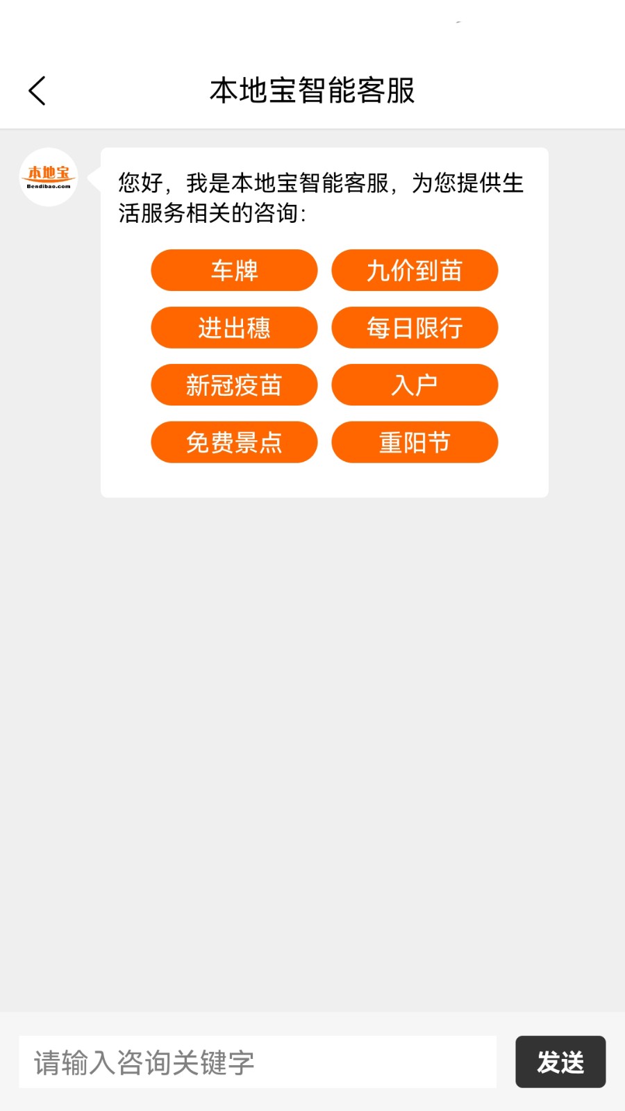 广州本地宝app正版下载手机最新版