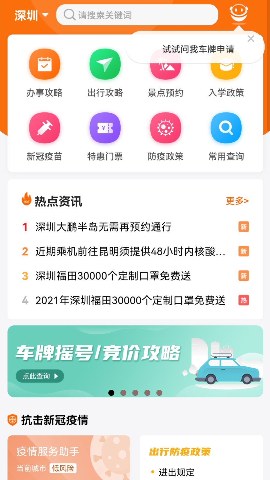 广州本地宝app正版下载