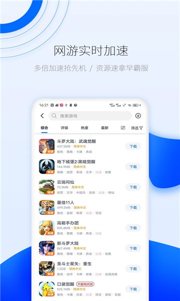 爱吾游戏宝盒下载app新版