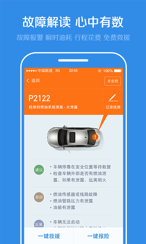腾讯路宝app下载手机免费版