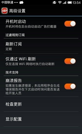 adblock安卓版下载