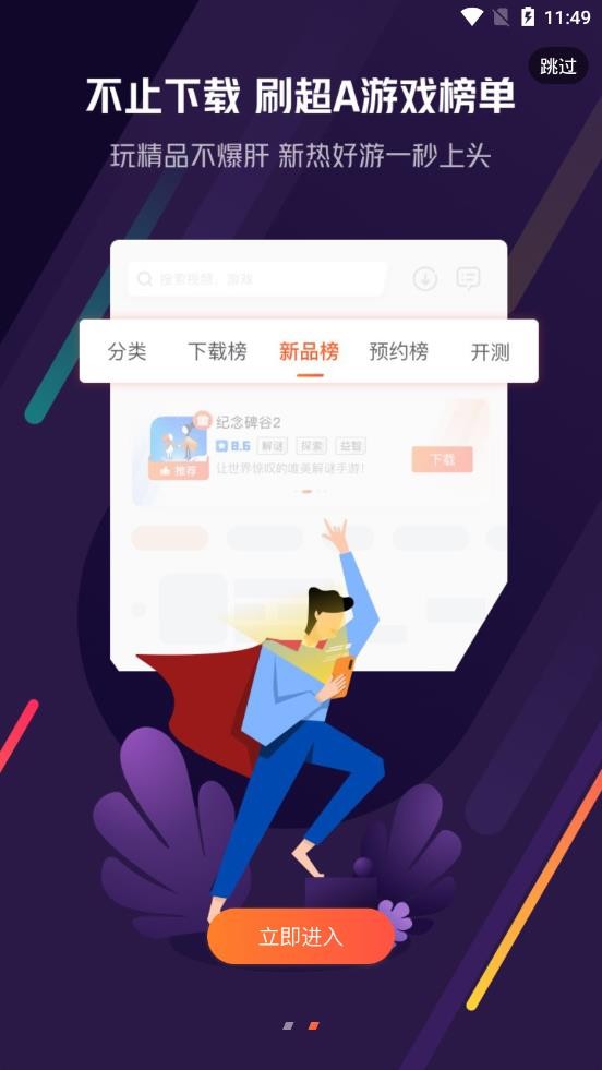 九游游戏下载最新版