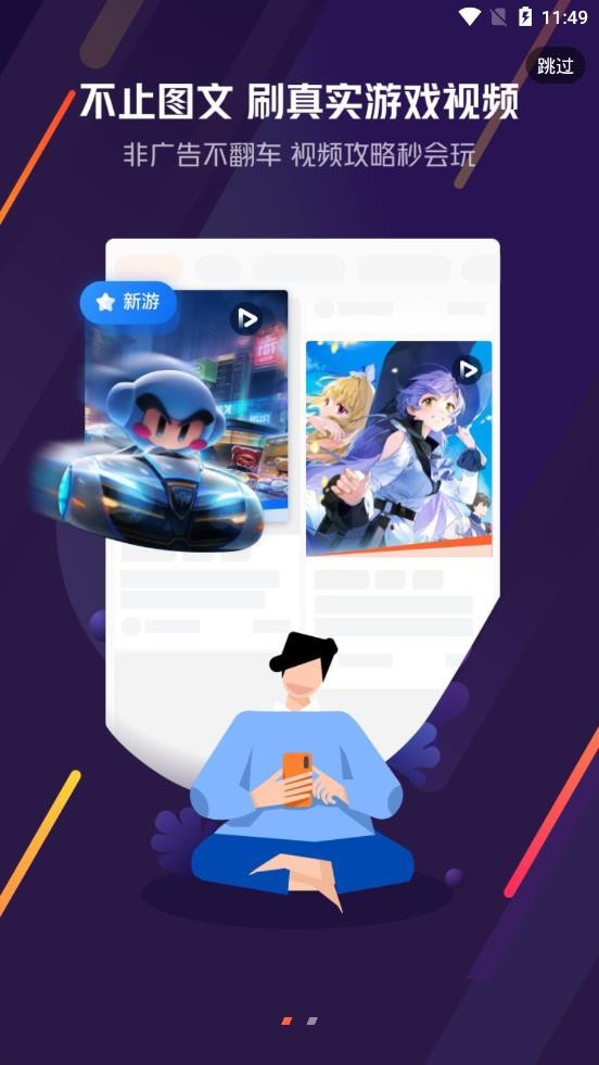 九游游戏app正式版下载最新版