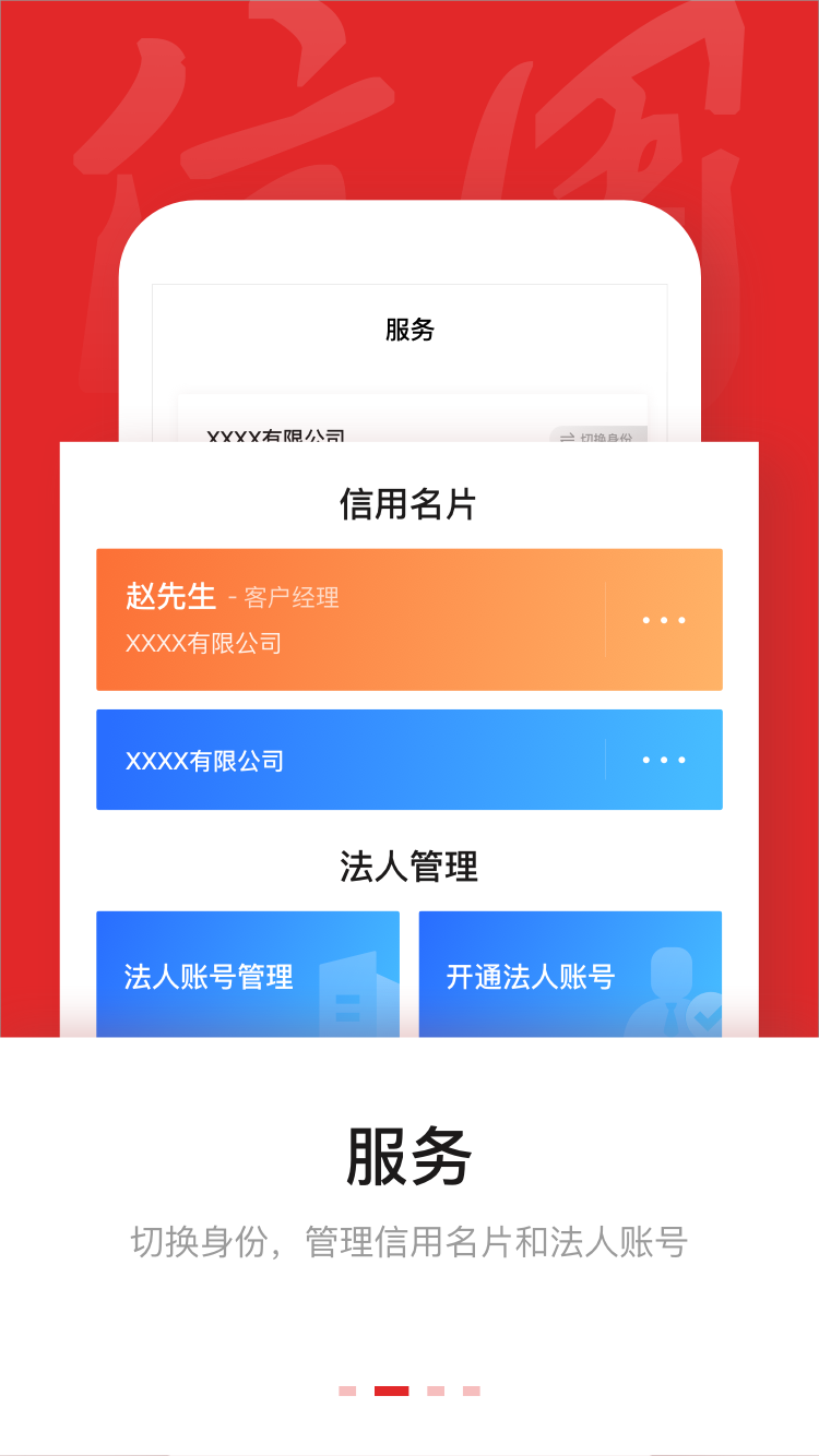 信用中国app下载手机最新版