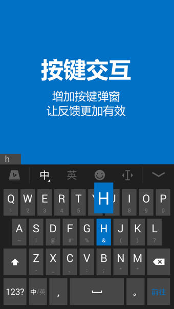 必应输入法正版下载安卓手机版