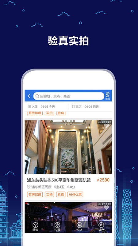 游天下app下载手机免费版