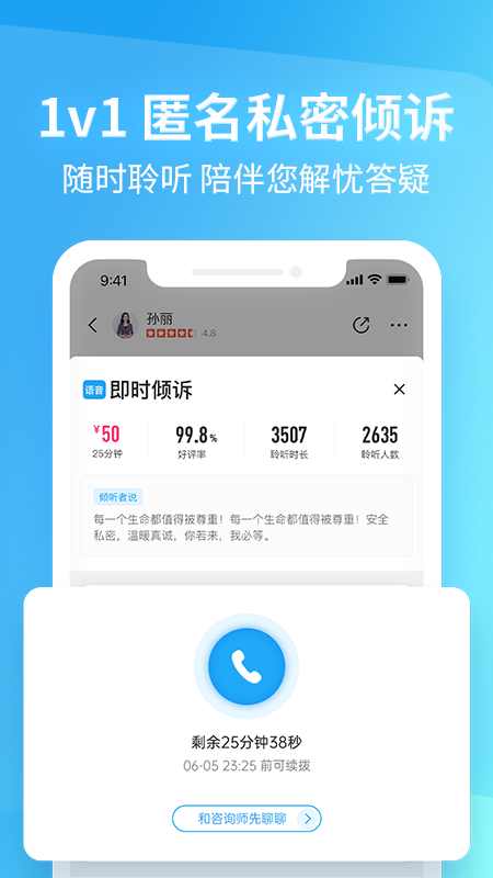 壹点灵心理咨询平台app用户版下载