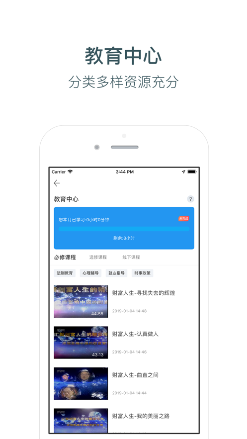 阳光在线手机版下载正式最新版