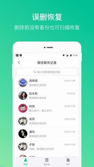 卓大师刷机专家下载手机版
