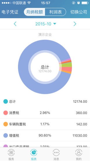 账无忧正版下载安卓最新版