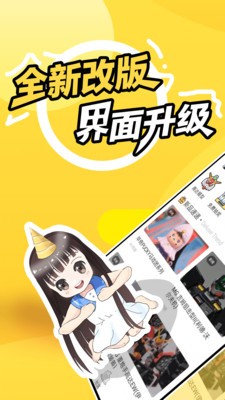 78动漫手机app下载