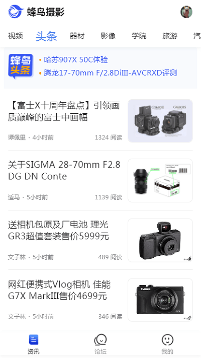 蜂鸟摄影网app下载