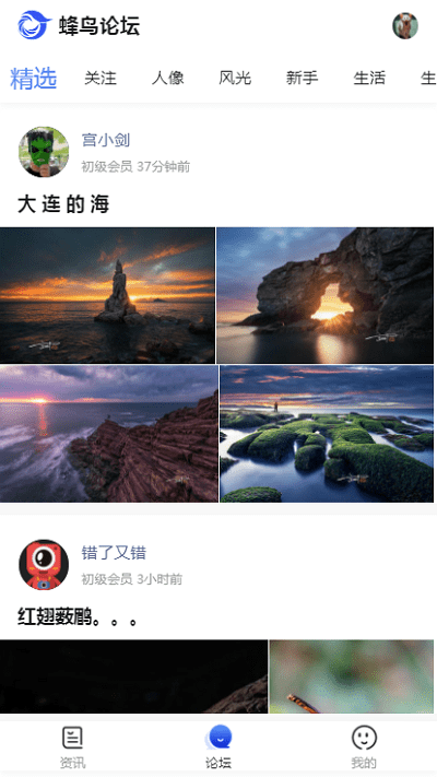 蜂鸟摄影网app下载安卓正式版