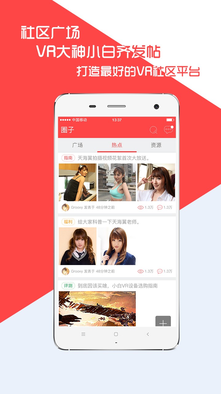 三目vr安卓版本最新下载
