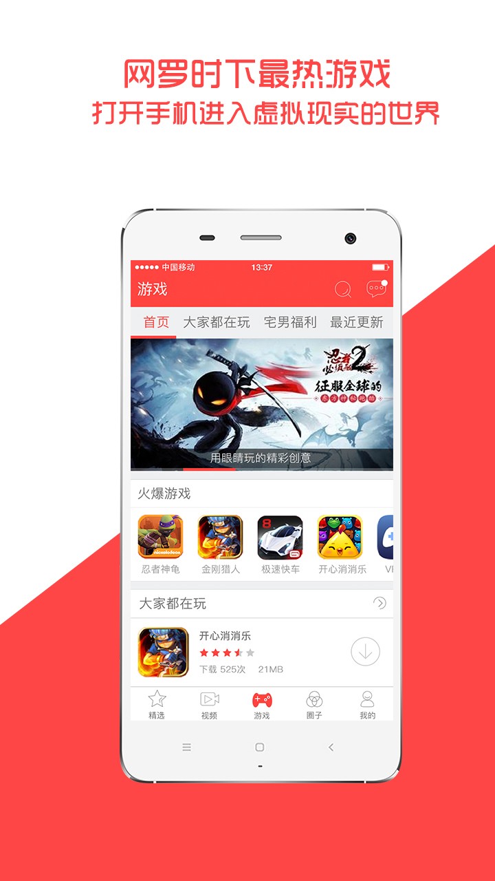 三目vr安卓版本最新下载