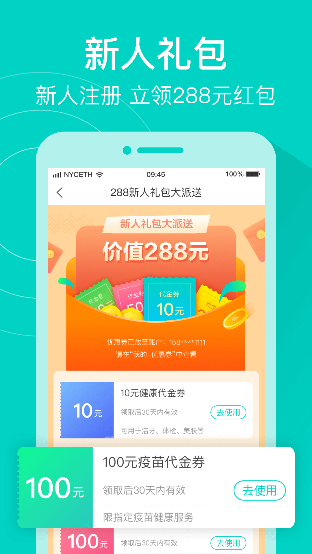 健康160app正式版下载