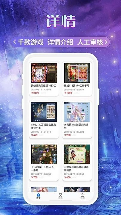 易游app下载安卓最新版