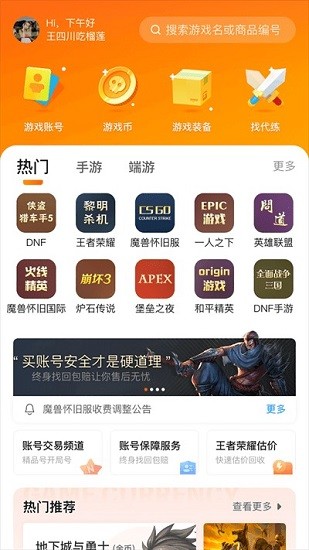 7881交易平台app手机版下载