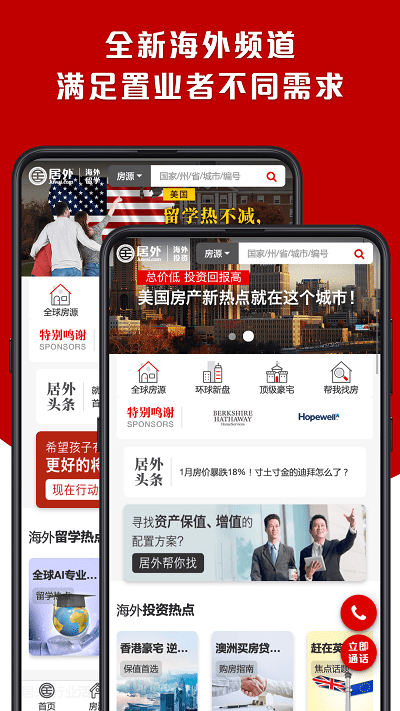 居外网下载安卓最新版