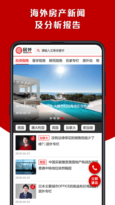 居外网下载