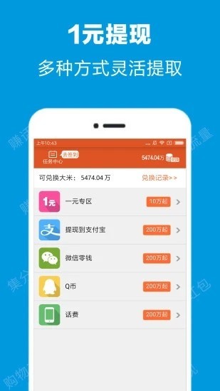 菠菜网app下载安卓免费版