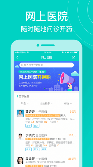 160就医网预约挂号下载