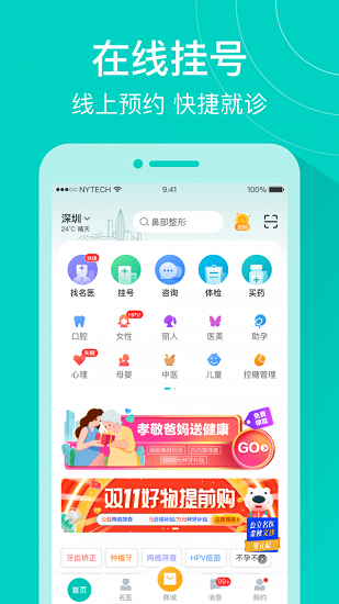 160就医网预约挂号下载