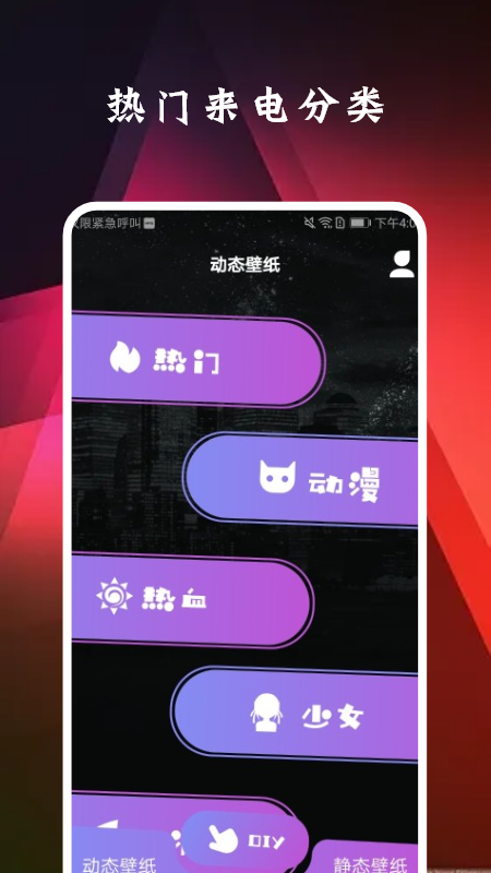 来电通app下载