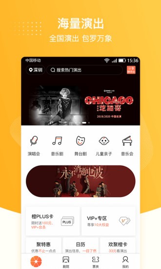 聚橙网app下载