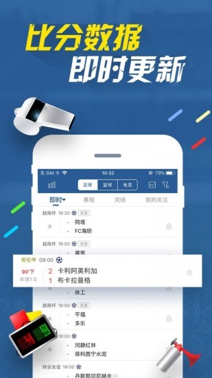 7m篮球比分直播繁体版下载