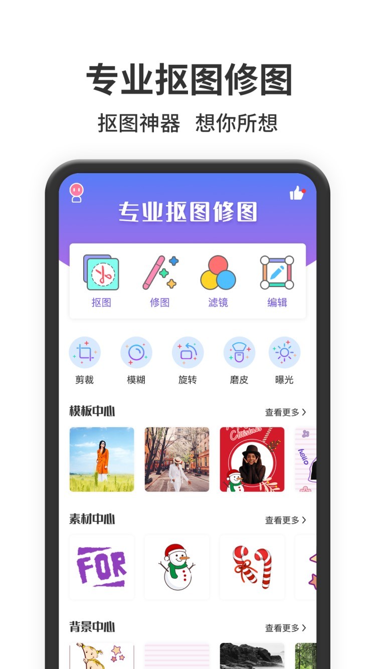 照片处理器app下载