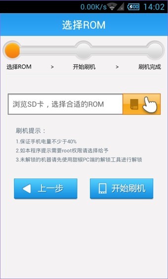 刷机助手下载安卓免费版