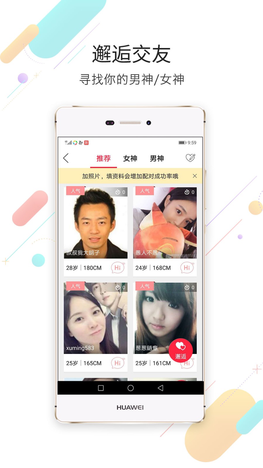 南通热线app安卓版下载
