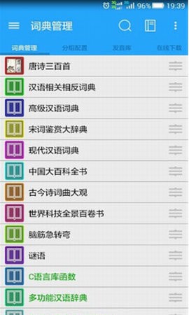 深蓝词典app下载手机最新版