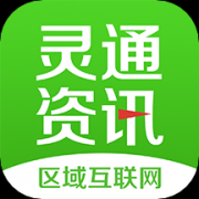 灵通资讯电子版手机版