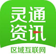 灵通资讯电子版手机版