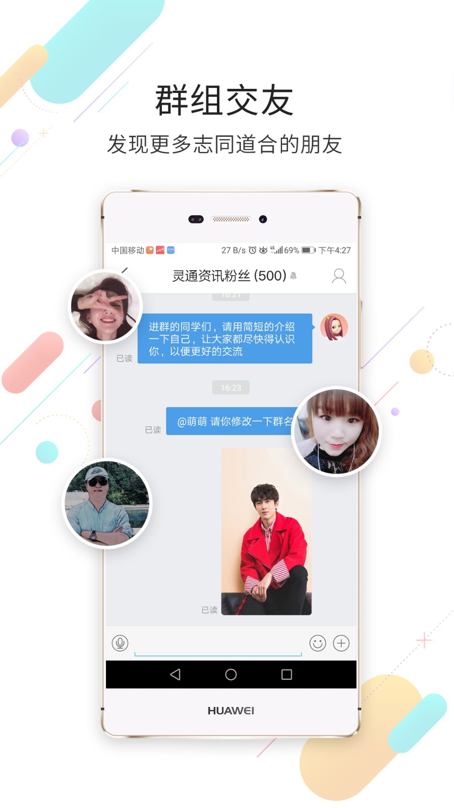 灵通资讯电子版手机版下载