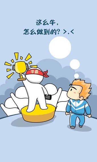 魔方格下载app下载安卓最新版