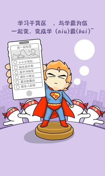 魔方格下载app下载