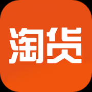 淘货源app正版下载_淘货源app正版下载安卓免费版v6.0.1