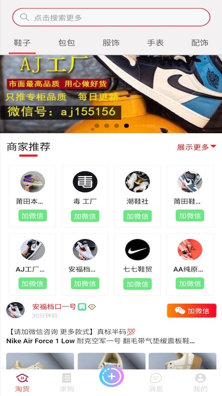 淘货源app正版下载