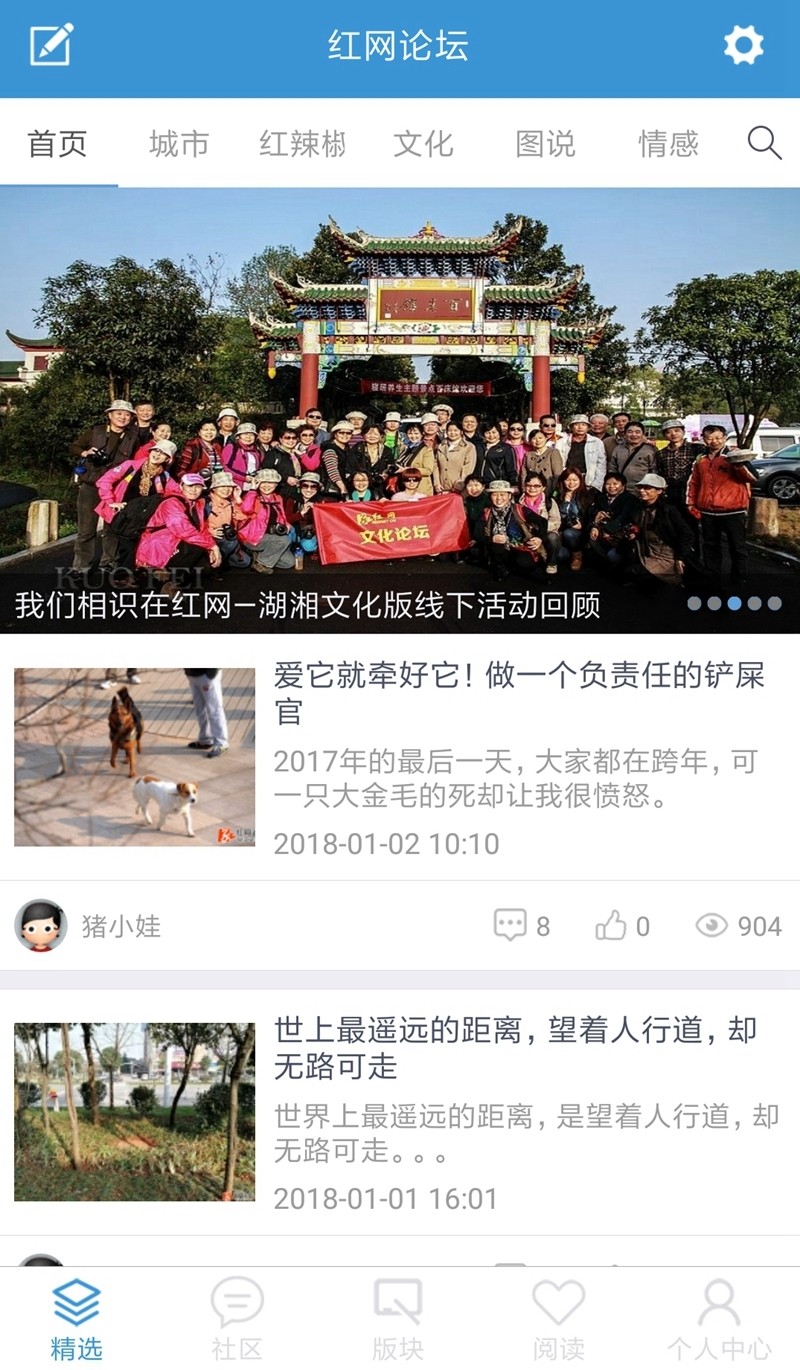 永州红网正式版下载