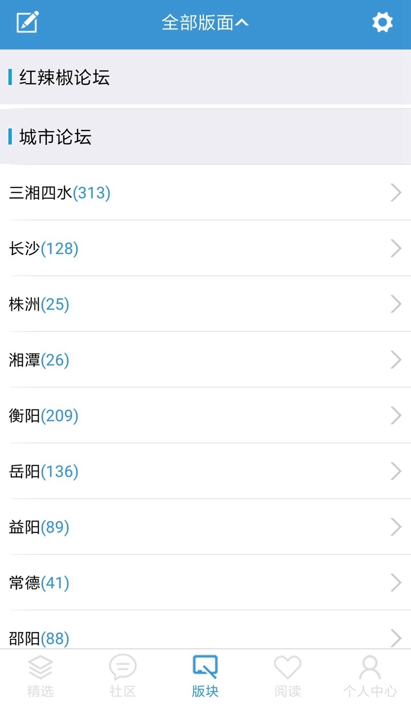 永州红网正式版下载手机免费版