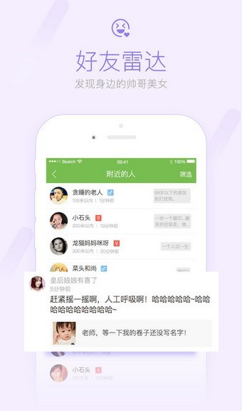 成都论坛app下载