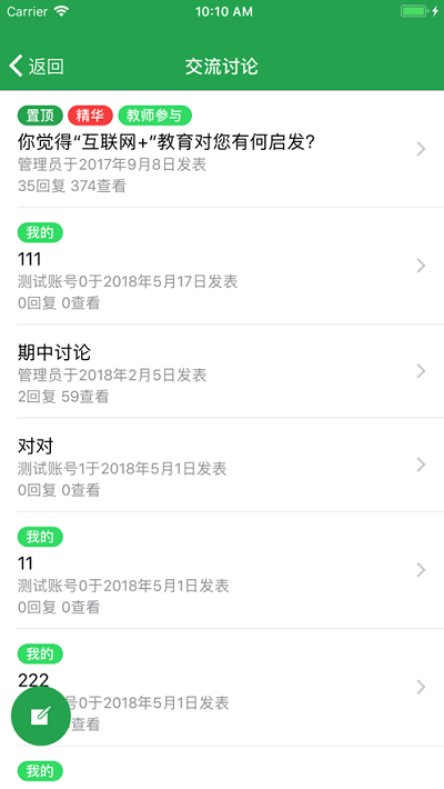 师加网app下载安卓最新版