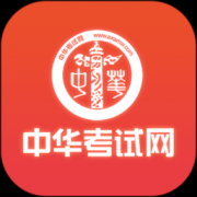 中华网校正版app下载_中华网校正版app下载安卓最新版v3.0.4