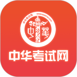 中华网校正版app