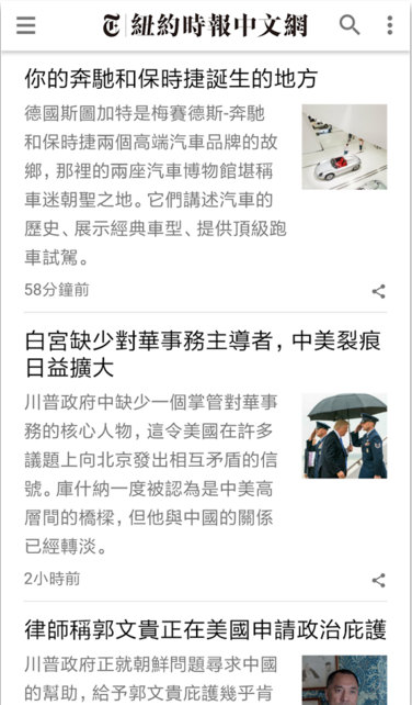 纽约时报中文网app下载安卓正式版